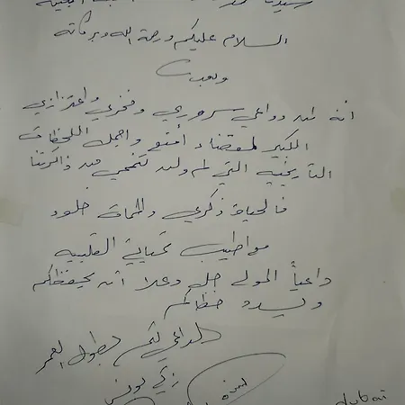 Mersu A'la *